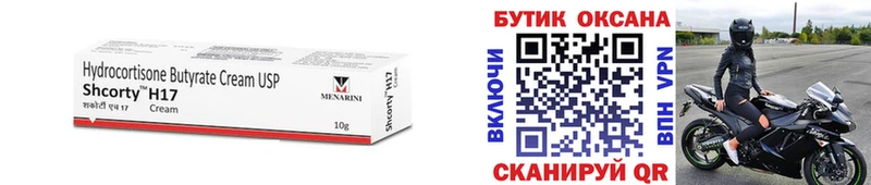 БУТИРАТ буратино  Мезень 