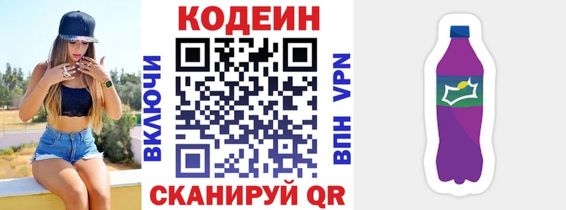 Codein Purple Drank  Мезень 