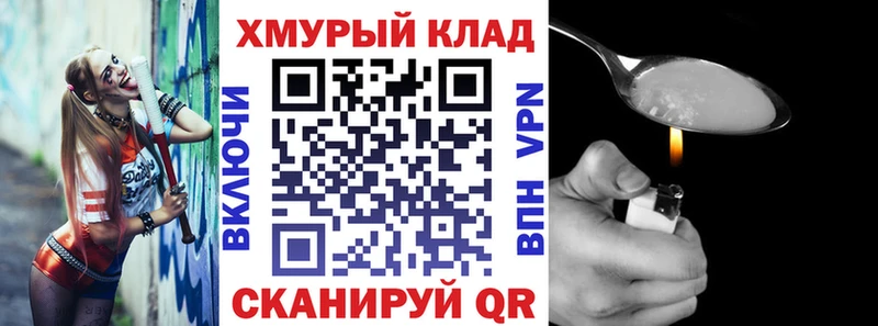 наркошоп Мезень ГЕРОИН VHQ