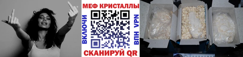 МЕФ mephedrone  блэк спрут рабочий сайт  Мезень  маркетплейс официальный сайт  как найти закладки 