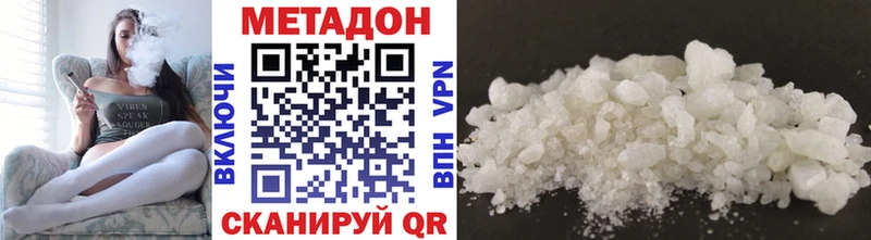 Метадон VHQ  Мезень 